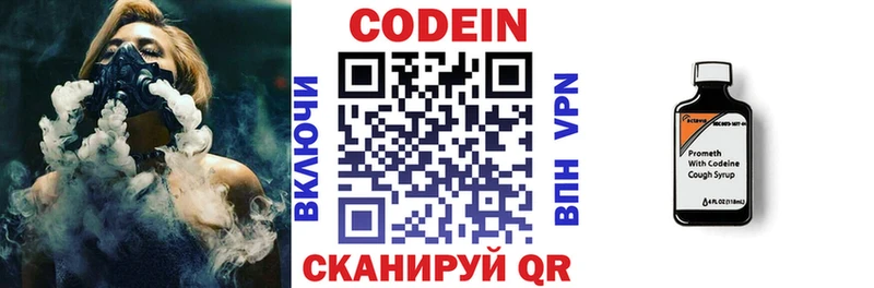 дарк нет телеграм  где продают   Лыткарино  Кодеиновый сироп Lean Purple Drank 