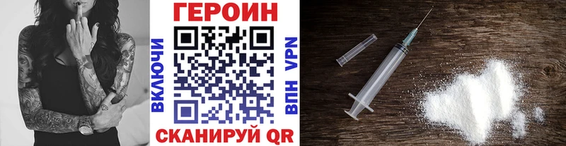 ГЕРОИН VHQ  как найти закладки  Лыткарино 