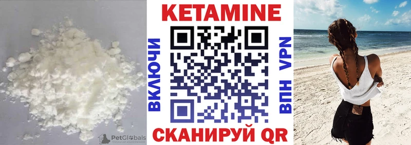Кетамин ketamine  Лыткарино 